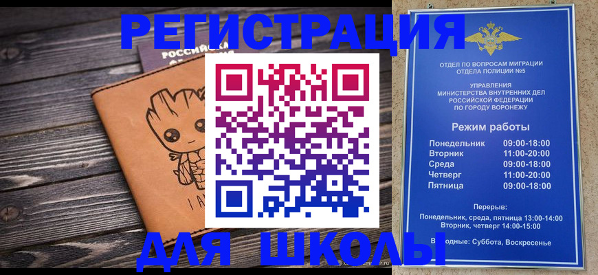 временная регистрация адрес в Тереке