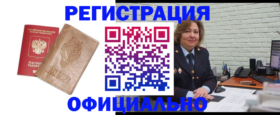 прописка иностранных граждан в Тереке