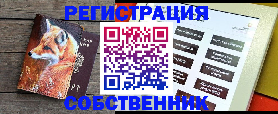 временная регистрация адрес в Тереке